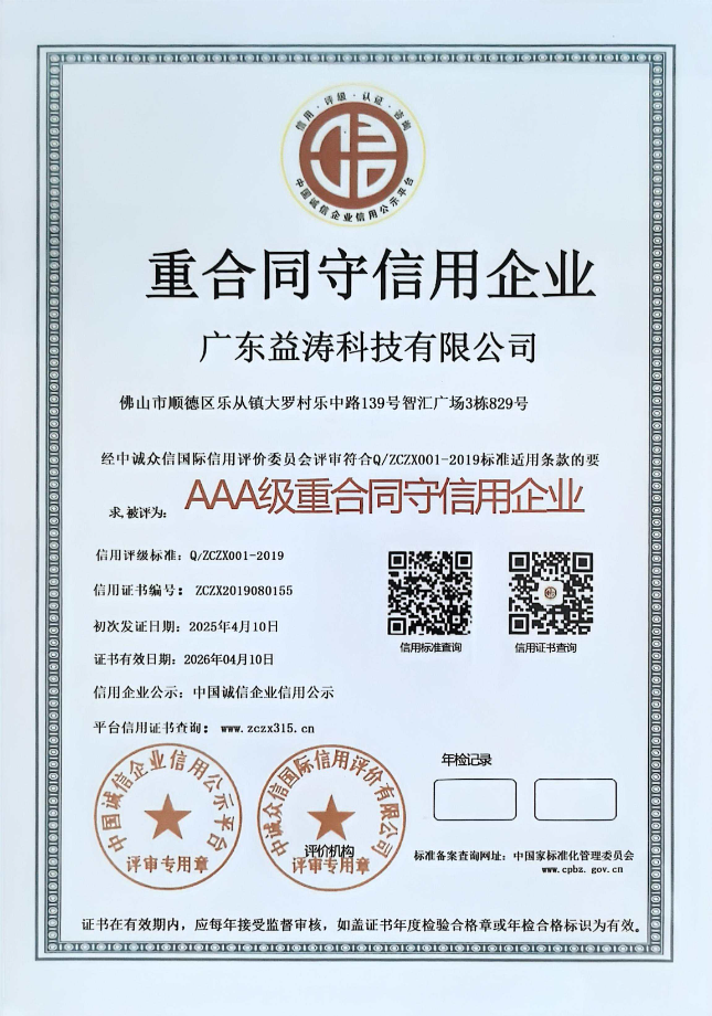 虎丘荣誉证书
