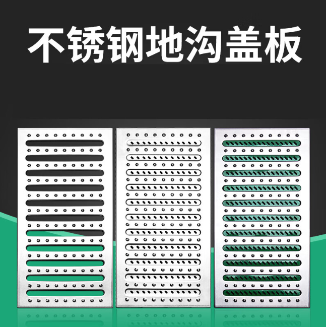 虎丘不锈钢沟盖板展示