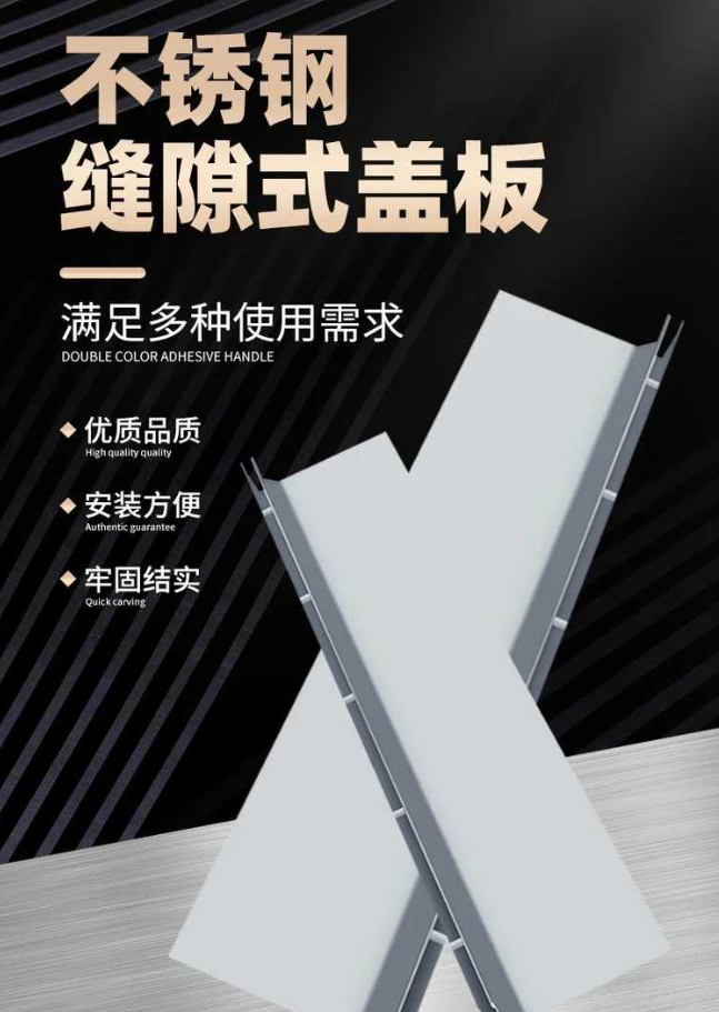 虎丘不锈钢缝隙排水沟盖板展示