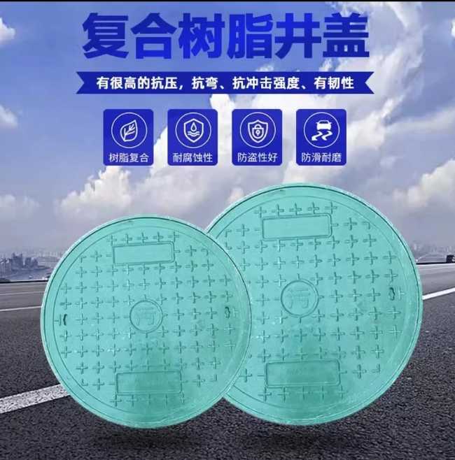 虎丘树脂复合圆井展示